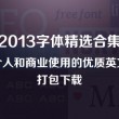 office2010有免费的吗